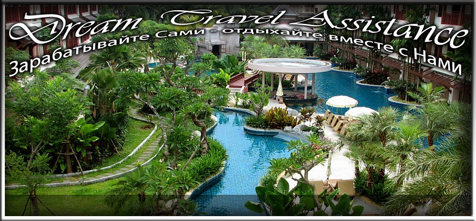 Thailand, Phuket, Информация об Отеле (Kata Palm Resort and Spa) Thailand, Phuket на сайте любителей путешествовать www.dta.odessa.ua